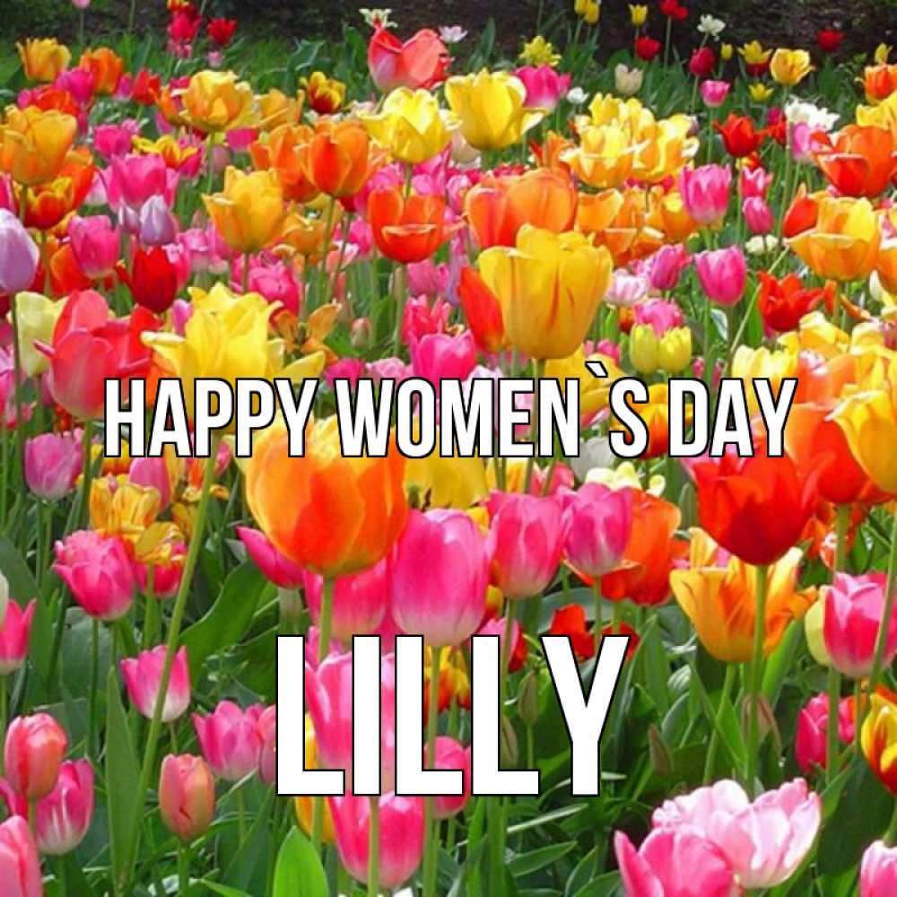 Greetings card с именем, Lilly happy women`s day на международный женский день Greetings with text for free download 